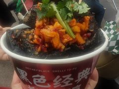 -黑色经典臭豆腐·湖南特产(坡子街店)