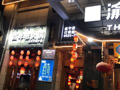 门面-渝大狮毛肚老火锅(遂宁万达店)