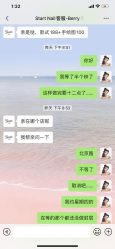 -StartNail美甲