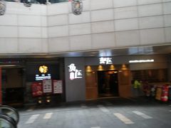 -江燕路万科里