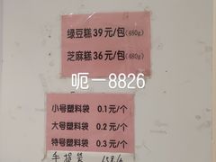 -曹祥泰(解放路店)