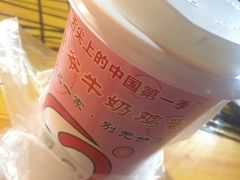 -马杰金城马爷牛奶鸡蛋醪糟·清真(正宁路店)