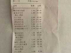 账单-喜粤8号(南京东路店)