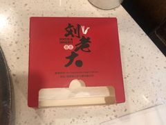-水碾河刘老大串串香(水碾河路店)