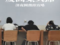 -厦门市图书馆(集美新城馆区)