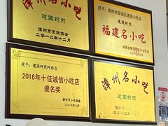 -建国蚵煎蚵面