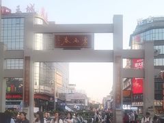 -东西巷