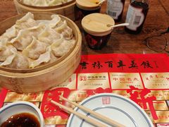 -新兴园饺子馆(河南街店)