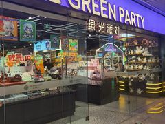 -皇城恒隆广场