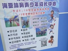 -帕拉泽羽毛球·篮球·乒乓球·健身
