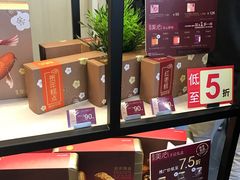 -美心西饼mx cakes(猎德优托邦店)