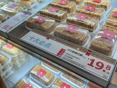 -红花点心局(护国寺店)