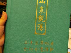 -山泉公馆酒家(珠江新城店)