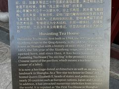 -豫园湖心亭茶楼