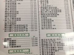 菜单-仁信老铺(北滘店)