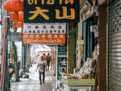 -唐人街(耀华力路)