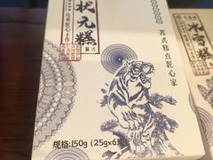 -仁昌顺(震泽店)