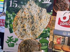 -阿甘锅盔(合生汇购物中心店)