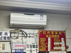 -红升老菜馆(巨兴街店)