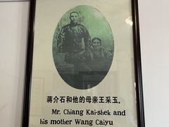 -蒋氏故居