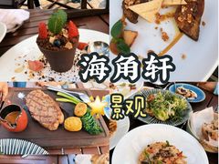 -海角轩·三亚文华东方酒店