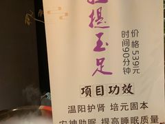 -璞·澐间影院式足道SPA(尚悦湾店)