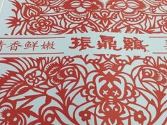 -振鼎鸡(福州路店)