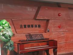 -武汉琴台钢琴博物馆