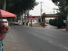 -十三陵水库