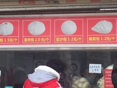 -袁大头包子(光华路店)