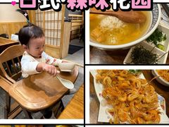 -森味花园·日本料理(伊藤洋华堂亚运村店)