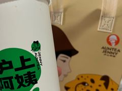-沪上阿姨·精选茶饮(深大西丽店)
