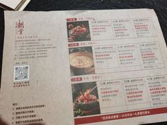 -潮堂 · 潮州菜(国贸商城店)