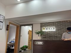 -雅享养生·中医调理·筋骨艾灸(广兰路店)