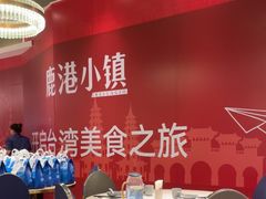 -鹿港小镇(悠唐店)