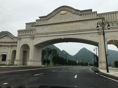 -云漫湖生态度假公园