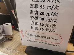 -北京莲花山滑雪场