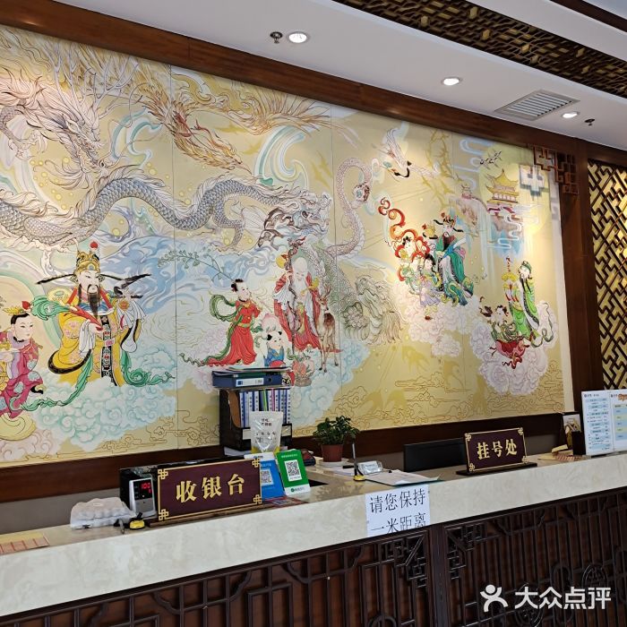 广积德中医馆图片