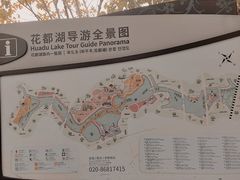 -广东花都湖国家湿地公园