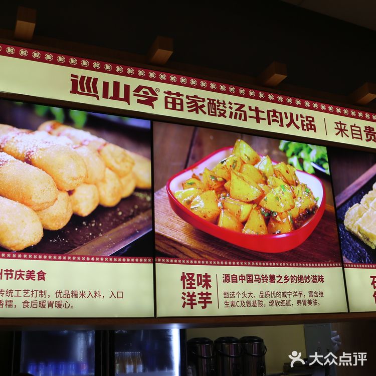 来自云贵高原的火锅