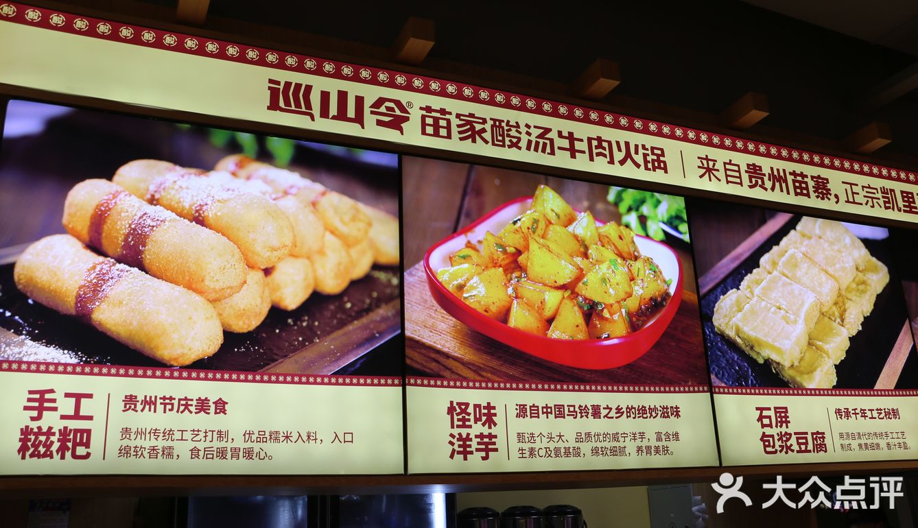 来自云贵高原的火锅
