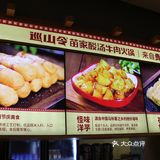 来自云贵高原的火锅