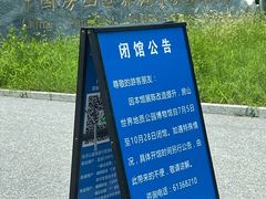 -房山世界地质公园博物馆