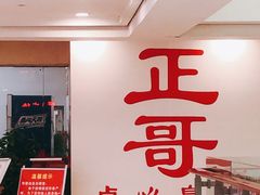 -正哥点心皇子(旺城广场店)