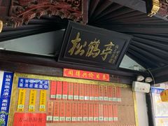 -同得兴 Since·1995 传统苏式面馆(十全街店)