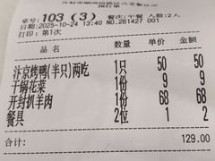 -梅利汴京烤鸭•开封豫菜地标店(东大街店)