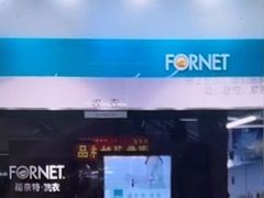 -福奈特洗衣·洗鞋·奢侈品护理(百联中环店)