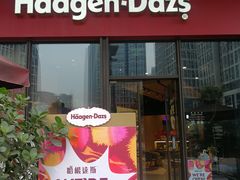 门面-哈根达斯(龙湖时代天街店)