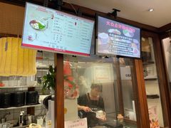 -三姐酒酿(老门东店)