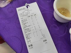 账单-广胜通达海鲜食府(黄沙店)